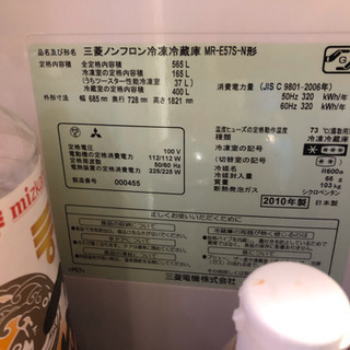 三菱　冷蔵庫　2010年製