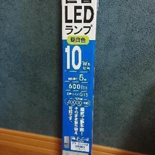 LED蛍光灯　10w形