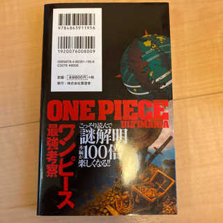 中古ワンピース 考察が無料 格安で買える ジモティー