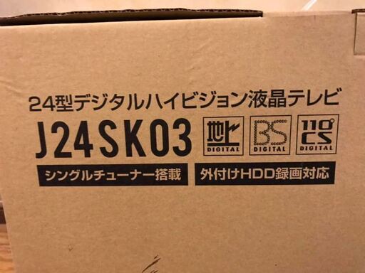 Maxzen  24型デジタルハイビジョン　液晶テレビ　　　J24SK03  新品　未開封