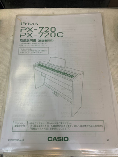 CASIO Privia 電子ピアノ 椅子もセット | infamous.gg