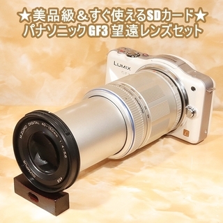 ★美品級＆すぐ使えるSDカード★パナソニック GF3 望遠レンズセット