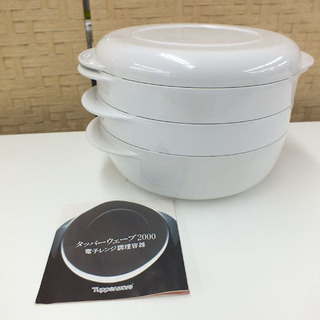 タッパーウェブー2000ミニスタッククッカー&容器 タッパーウェア ウェーブ2000 丸型（小）ミニスタッククッカー