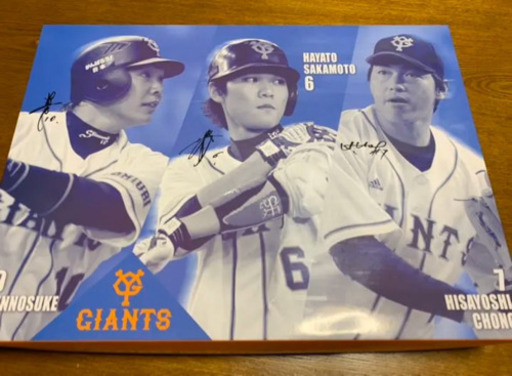 ジャイアンツ 坂本勇人 長野久義 阿部慎之助 バスタオル 非売品 おこさん 内灘のその他の中古あげます 譲ります ジモティーで不用品の処分