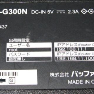 Buffalo 無線lan親機 Whr Hp G300n 11n B G対応 Hisa Ykhm 東戸塚の周辺機器の中古あげます 譲ります ジモティーで不用品の処分 Buffalo 無線lan親機 Whr Hp G300n 11n B G対応 Hisa Ykhm 東戸塚の周辺機器の中古あげます 譲ります ジモティーで不用品の処分