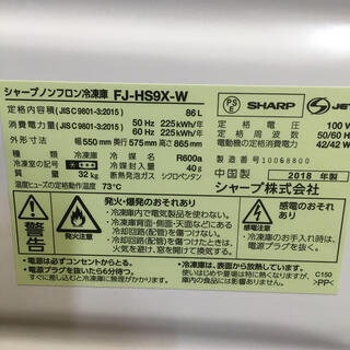 冷凍庫 直冷式 完全未使用 使用感ゼロ 霜一切なし シャープ FJ-HS9X-