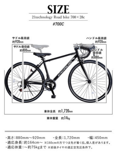 ロードバイク シマノ製 14段変