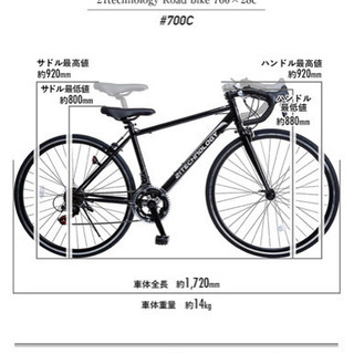 ロードバイク シマノ製 14段変
