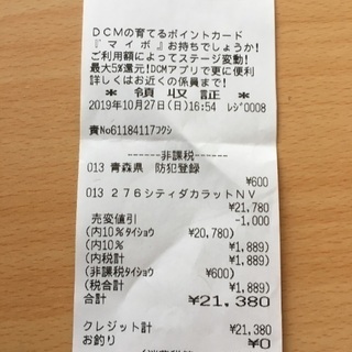 27インチ自転車