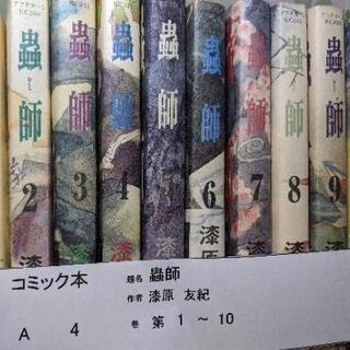 【終了感謝】中古本(コミック本)　A   4