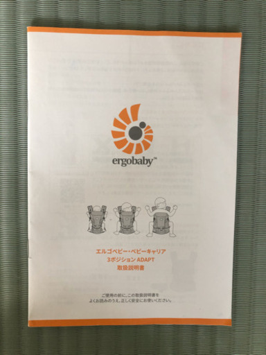 エルゴベビー抱っこ紐　エルゴ アダプト