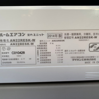 ダイキン 6畳用ルームエアコン 基本工事込み ¥30.000円