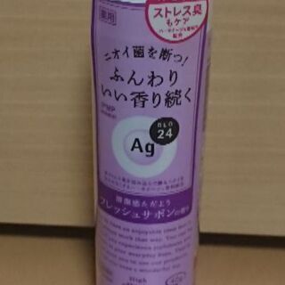 未使用 Ag24  パウダースプレー  フレッシュサボン