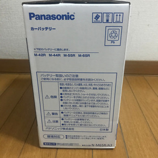 PanasonicM65R 自動車バッテリー