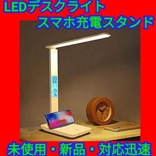 【最終セール！】LEDデスクライト 電気スタンド タッチセンサー...