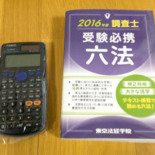 ユーキャン 土地家屋調査士 講座セット 28年度受験対策版 【公式通販】
