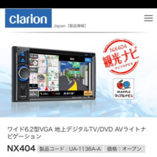clarion NX404 カーナビ フルセグ bluetooth