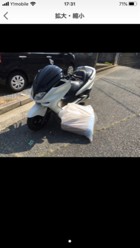 マジェスティc  最終値下げ