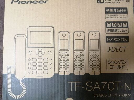 まさ様お引取確定 Pioneer コードレス電話 親機 子機3 しげ 新栄町の電話 ｆａｘ 電話機 の中古あげます 譲ります ジモティーで不用品の処分