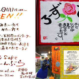 3月16日(月)15時～ 【『Cafe ＆ Sake でぃんぶら』オープン！！】の画像