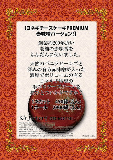 3月16日 月 15時 Cafe Sake でぃんぶら オープン ヨネキチ 摩耶のパーティーのイベント参加者募集 無料掲載の掲示板 ジモティー