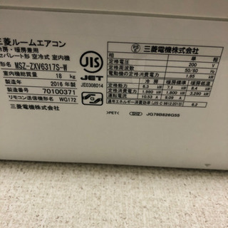 三菱 霧ヶ峰 エアコン20畳用 使用期間2年未満