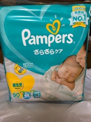 パンパースオムツ新生児5キロまで 90枚入新品 たたっち 紀の川のベビー用品 おむつ トイレ用品 の中古あげます 譲ります ジモティーで不用品の処分