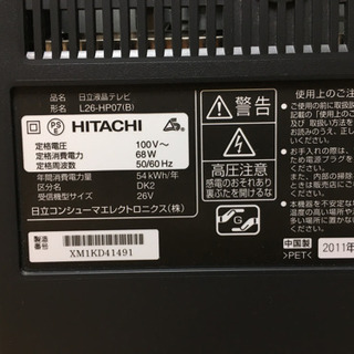 HITCHI液晶テレビ Wooo 内蔵録画機能、リモコン付き（取引決定した為受付終了） - 家電