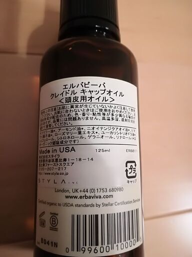 使用済み エルバビーバクレイドルキャップオイル頭皮用オイル パプリカ 撮影所前のベビー用品 その他 の中古あげます 譲ります ジモティーで不用品の処分 使用済み エルバビーバクレイドルキャップオイル頭皮用オイル パプリカ 撮影所前のベビー用品 その他 の中古あげます 譲ります ジモティーで不用品の処分