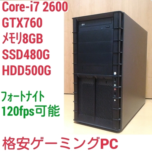 ケースG-GEAゲーミングPC G-GEAR　i7  gtx760(GTX1050同等)