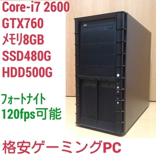 格安ゲーミングPC Intel Core-i7 GTX760 メ...