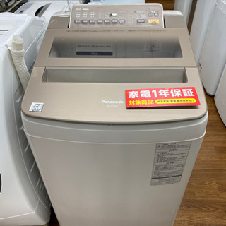 トレファク 南浦和店】Panasonic パナソニック 大型洗濯機