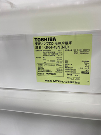 【トレファク 南浦和店】TOSHIBA 5ドア冷蔵庫　2013年製