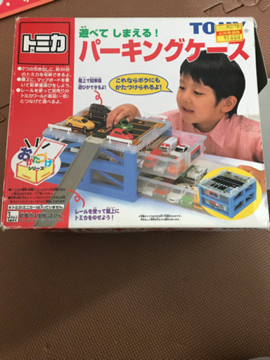 トミカ 収納ケースパーキングケースtomy 東京都小平市おもちゃ玩具 Yu 小平のミニカーの中古あげます 譲ります ジモティーで不用品の処分 トミカ 収納ケースパーキングケースtomy 東京都小平市おもちゃ玩具 Yu 小平のミニカーの中古あげます 譲ります ジモティーで不用品の処分