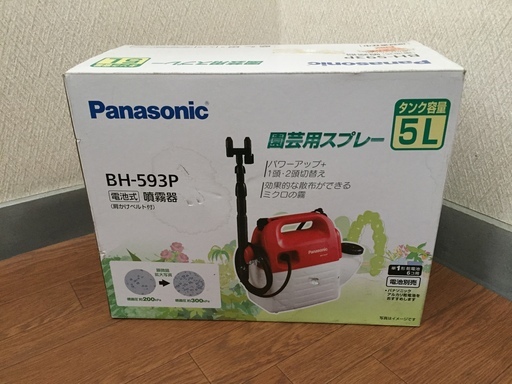 Panasonic 電池式噴霧器 BH-593P 園芸用スプレー