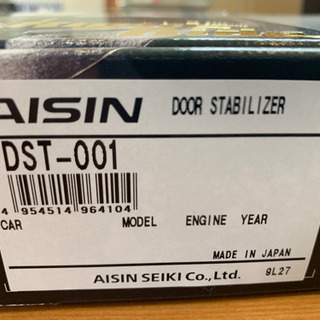 アイシン　ドアスタビライザー　汎用タイプ　2セット4ドア用