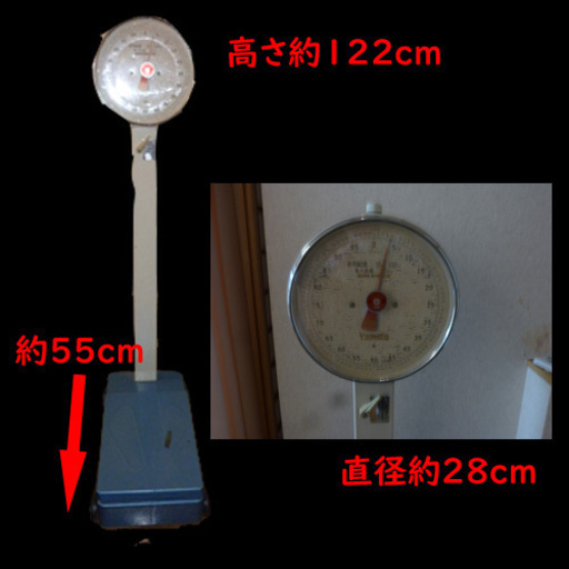 レトロオブジェ・台秤