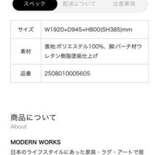 【新品】Francfrancソファー　元値138,000円