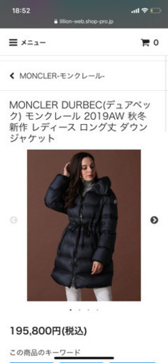 モンクレール MONCLER ダウンコート 20182019AW購入 DURBEC