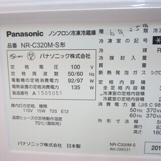 持ち帰り特価！321L冷蔵庫2011年製