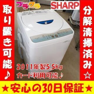 ☆リユースのサカイ日立店☆HJ8100 SHARP 洗濯機 5.5kg 22年製 動作 