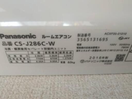 【Panasonic】ナノイーエアコン