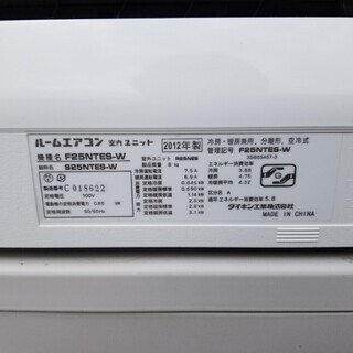 ダイキン　ルームエアコン　中古　2012年製