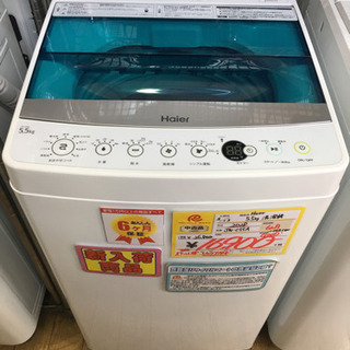 2018年製 Haier ハイアール 5.5kg洗濯機 JW-C55A