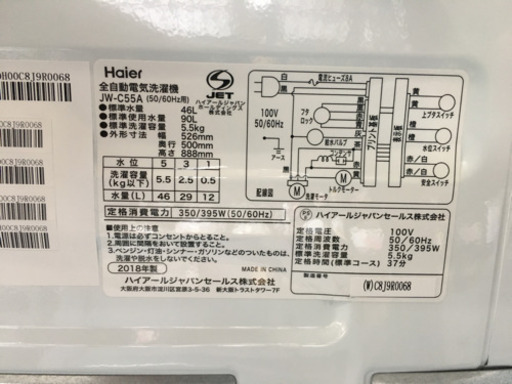 2018年製 Haier ハイアール 5.5kg洗濯機 JW-C55A