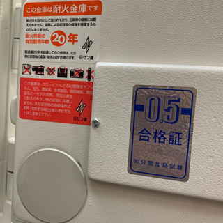 エーコー 耐火金庫 テンキー式 ES-9PKW | energysource.com.br