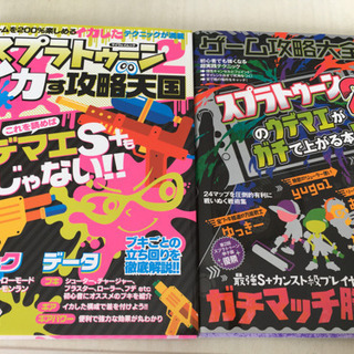 千葉県の中古スプラトゥーン2が無料 格安で買える ジモティー