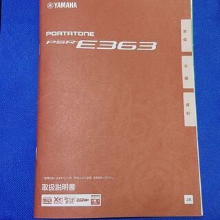 YAMAHA ヤマハ 電子ピアノ キーボード