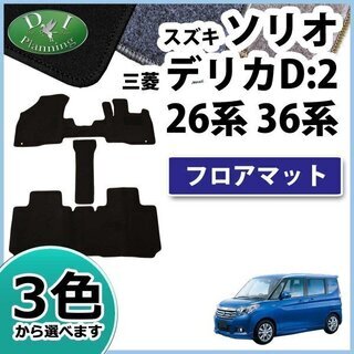 【新品未使用】新型 スズキ ソリオ MA26S MA36S フロ...