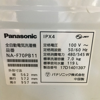 2017年製 Panasonic パナソニック 7.0kg洗濯機 NA-F70PB11